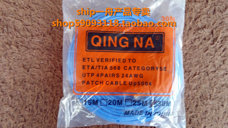 Finished network cable 30 meters long machine-made (network cable computer cable network jumper)