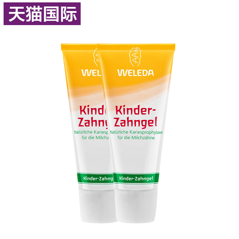 德国Weleda维蕾德金盏花无氟可吞咽可食用儿童牙膏50mlx2防蛀牙