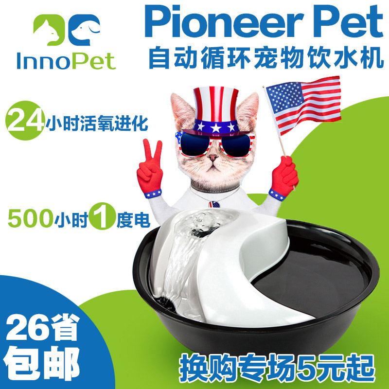 PioneerPet狗狗饮水机器自动循环宠物喝水器喂水器猫咪泰迪贵宾犬