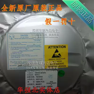 TM day micro TM1810-2 18MA SOT-23 brand new original spot