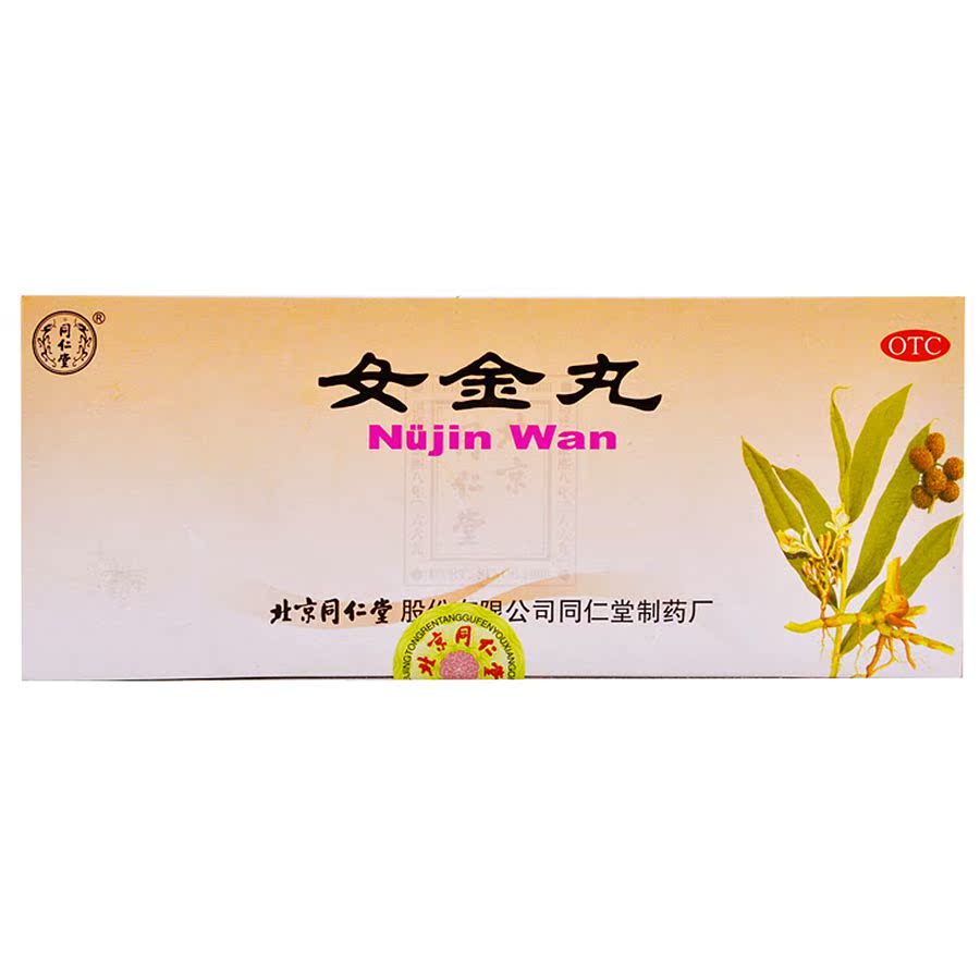 同仁堂 女金丸 9g*10丸/盒 益气血 月经不调 气血两虚 痛