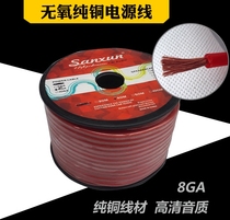 Car Hair Burning Grade Oxygen-free Pure Copper On-board Low Sound Gun Power power Line Wire anode lapped iron cathode line 12v