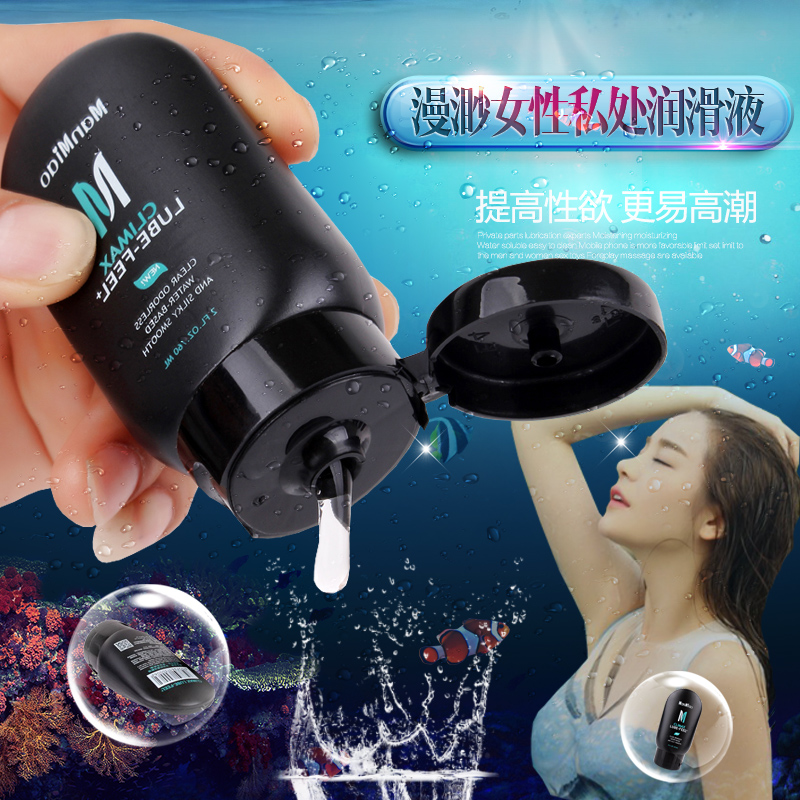 漫渺男女用自慰高潮抽插润滑液夫妻房事兴奋润滑剂成人情趣用品CR