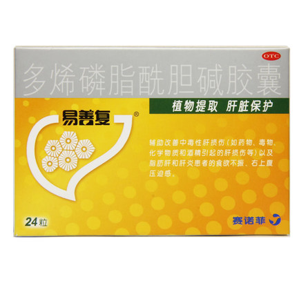 易善复 多烯磷脂酰胆碱胶囊24片 辅助改善中毒性肝损伤 脂肪肝