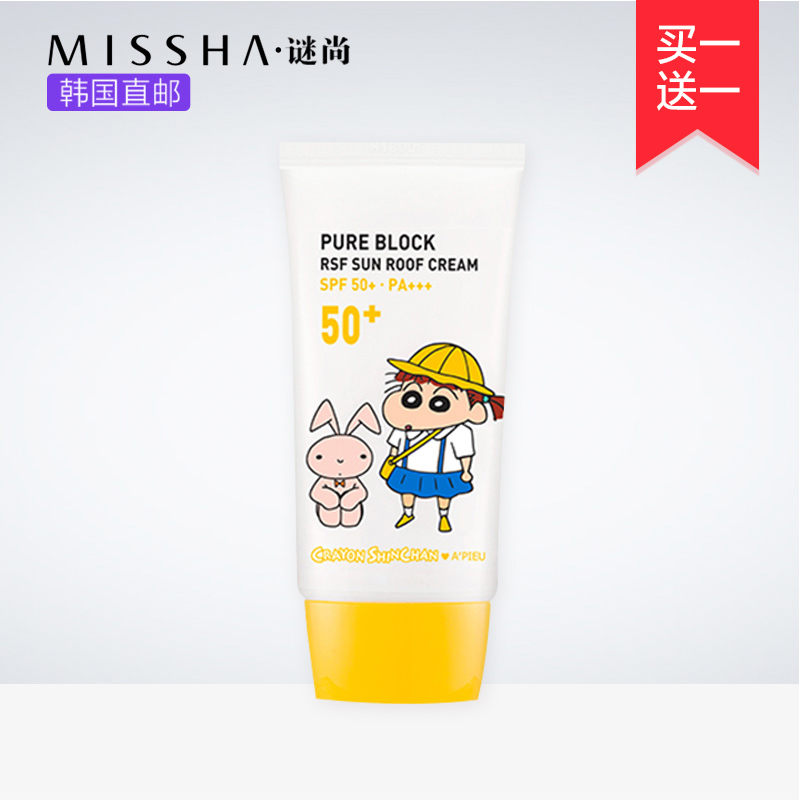 Missha/谜尚谜尚蜡笔小新防晒霜【买1送1】【请拍2件】