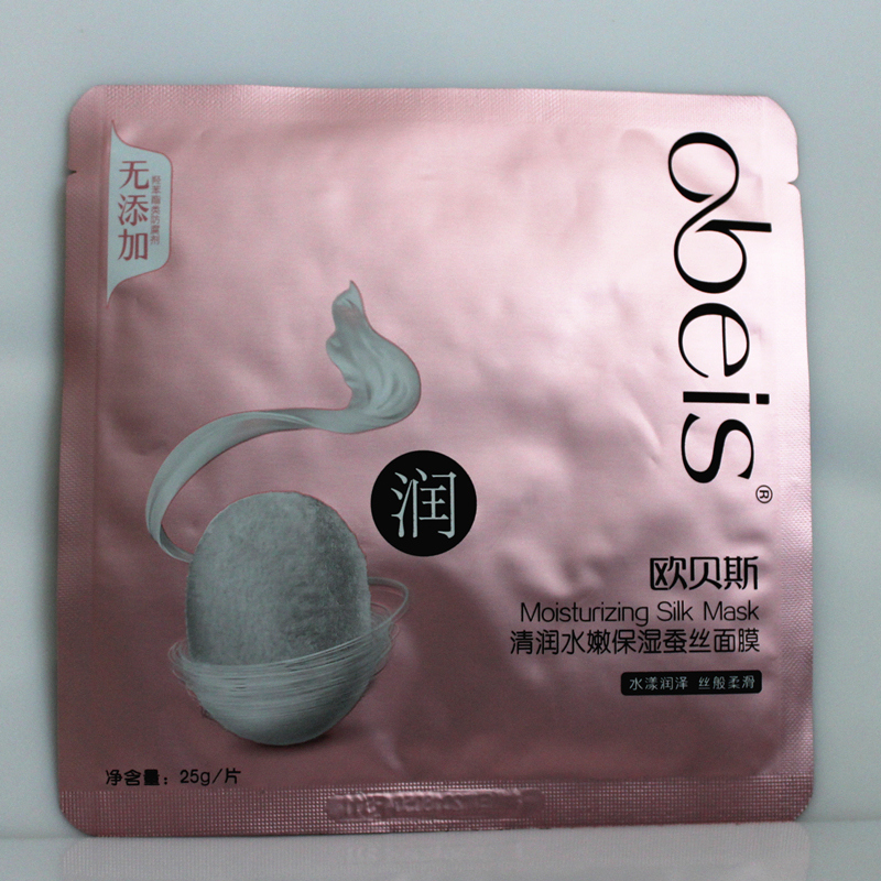 欧贝斯清润水嫩保湿蚕丝面膜25g/1片水动力滋润补水专柜正品