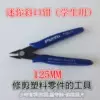 Товары от 少年宫科技模型江苏常州科普店