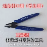 Маленькие ножницы, пластиковые плоскогубцы, профессиональная игрушка, DIY