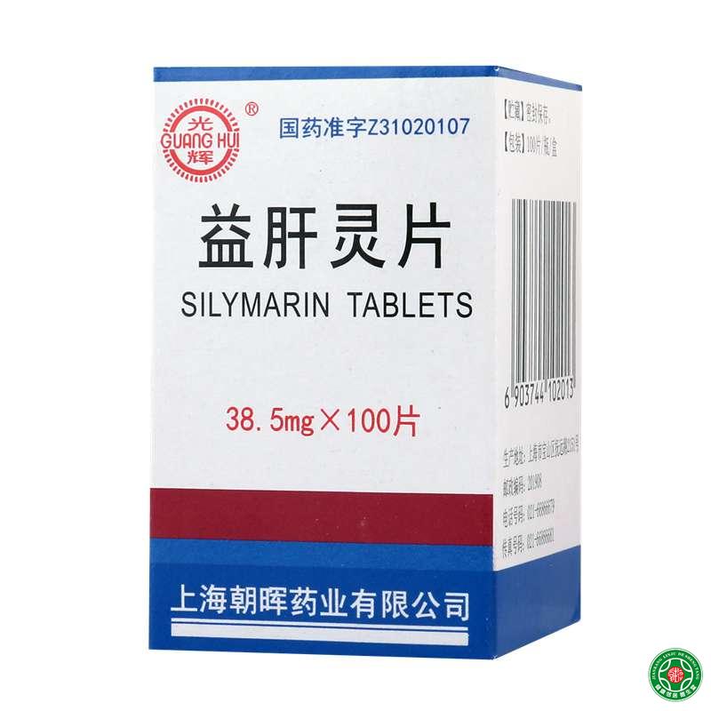 光辉 益肝灵片 38.5mg*100片/盒