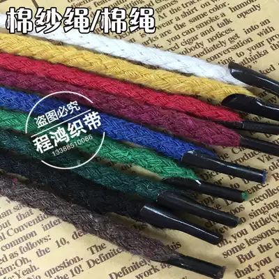 Tote bag carrying rope gift rope cotton rope cotton rope plastic Chuck bag rope handbag rope handbag