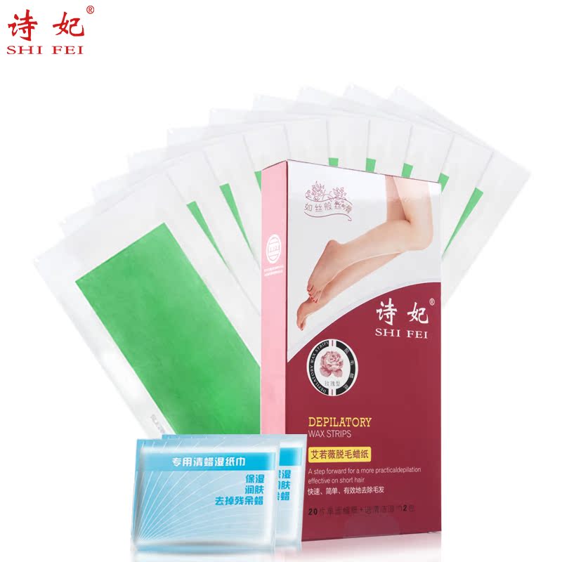 脱毛蜡纸20片男女脸部面部唇毛腋下腋毛腿毛私处阴毛全身蜜蜡膏贴