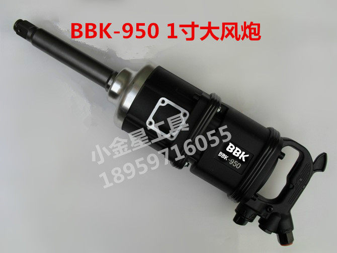 BBK-950 big wind gun 1 inch wind wrench pneumatic wrench torque wrench socket wrench pneumatic wrench