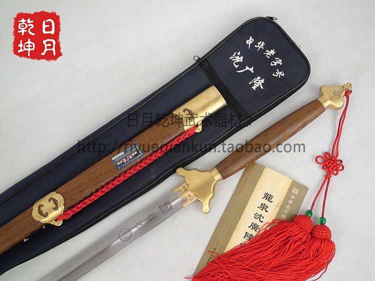 The sun, the moon, the universe, Shen Guanglong, Yangwu, two-handed sword, gossip sword, Tai Chi martial arts competition type, morning exercises, men and women, unedged