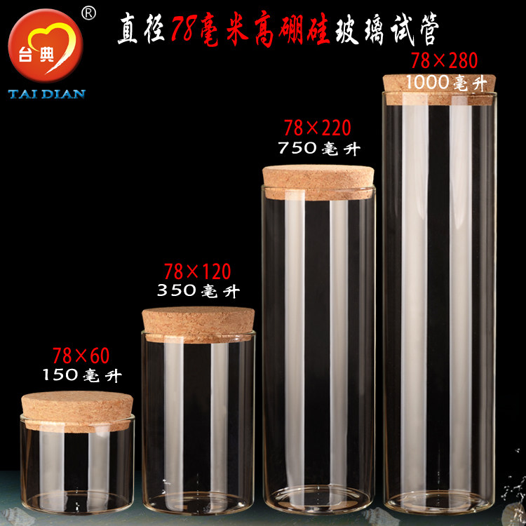 Wooden stopper glass bottle Sealed bottle Glass large test tube Transparent large wide mouth glass bottle Flower tea food glass bottle can