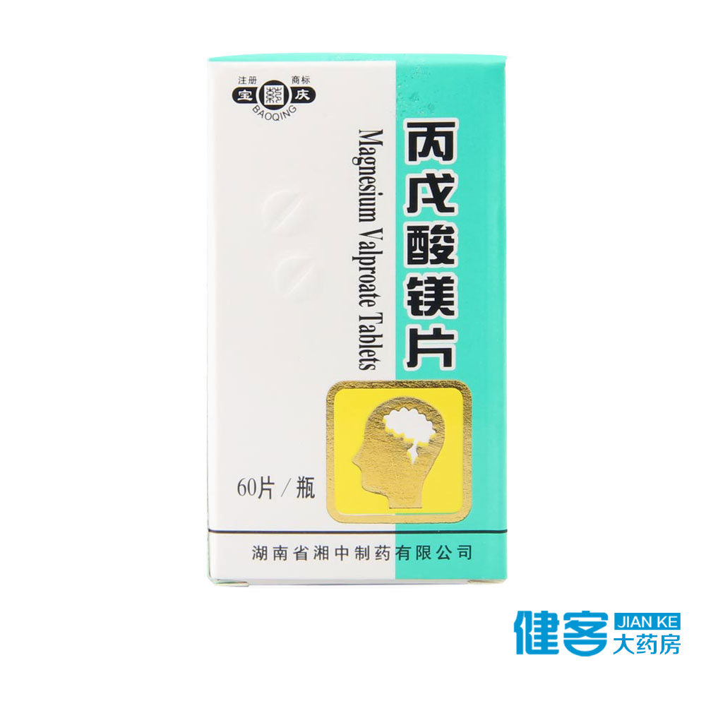 宝庆 丙戊酸镁片 0.2g*60片*1瓶/盒