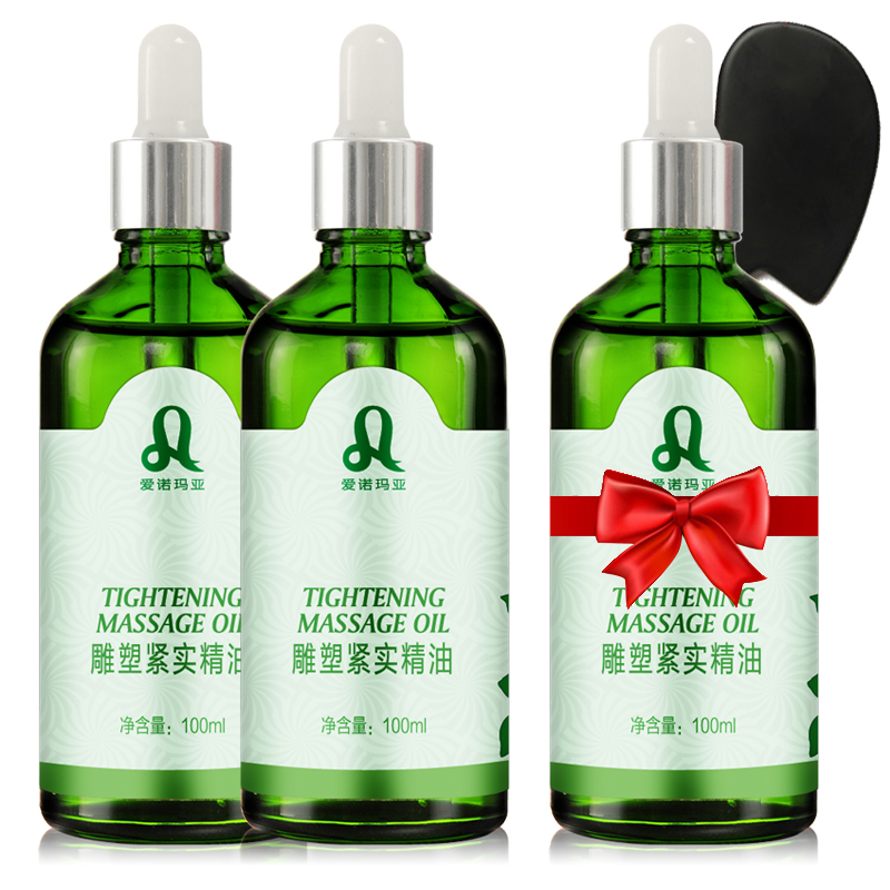 爱诺玛亚雕塑紧实按摩精油皮肤紧致植物系滋润护肤按摩油刮痧精油