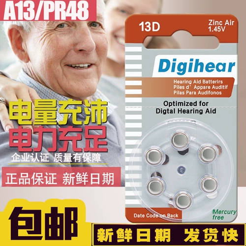 60 Немецкие импортные батареи слухового аппарата A13 Zinc Air PR48 DigiHear13d Reitway