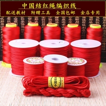 Hand-woven rope The Year of life red rope strands DIY bracelet Jade line Pendant Lanyard Necklace ring rope