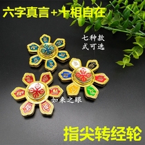 The practice of new creative painting six-character truth ten Phase free fingertip top spinning wheel finger twist decompression artifact