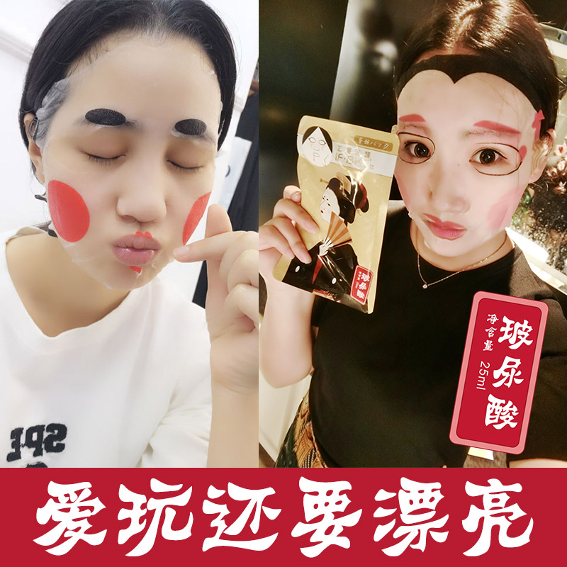 IF/中涵国际玻尿酸多效补水保湿艺妓面膜保湿提亮肤色蚕丝面膜