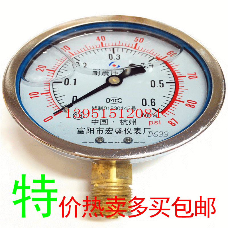 Anti-vibration pressure gauge YN60 anti-vibration pressure gauge YN100 anti-vibration pressure gauge YN150 Hangzhou oil-resistant full range