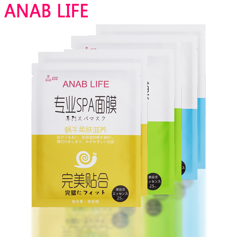 ANAB爱伊肤水母蜗牛芦荟蚕丝面膜补水保湿晒后修复6片补水装正品