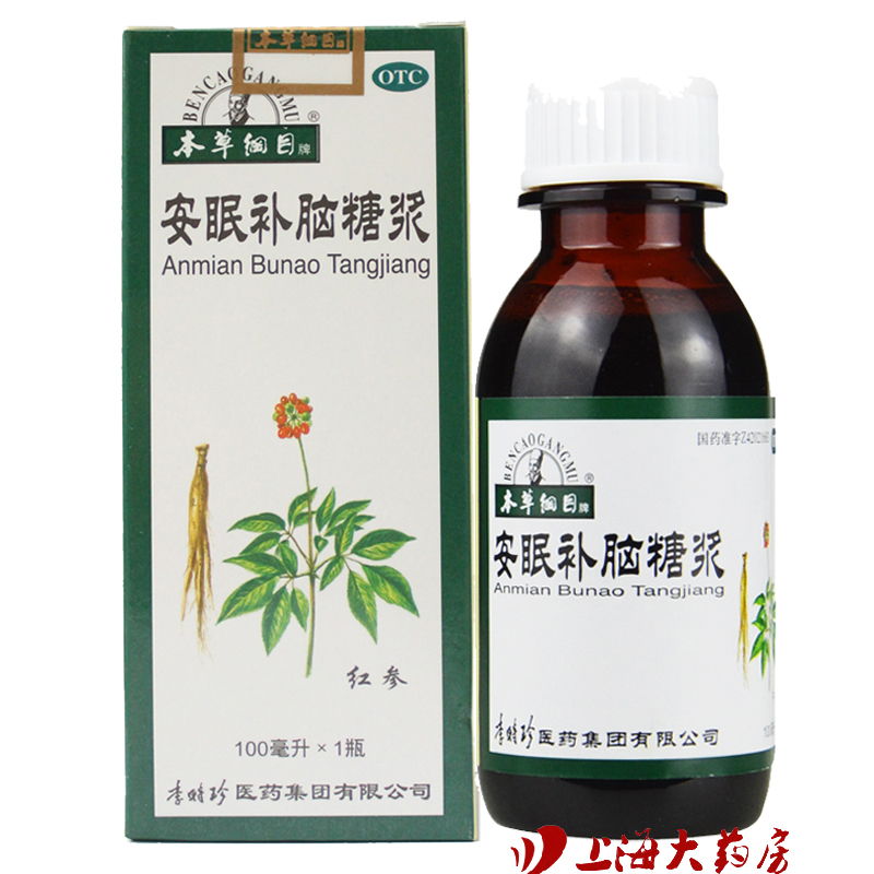 李时珍医药  安眠补脑糖浆100ml 益气滋肾 养心安神 失眠 头昏