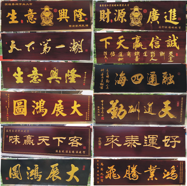 Business Xinglong presents upscale plaque wood carved solid wood Wooden Plaque plaque Carved Plaque for the opening of a calligraphy plaque