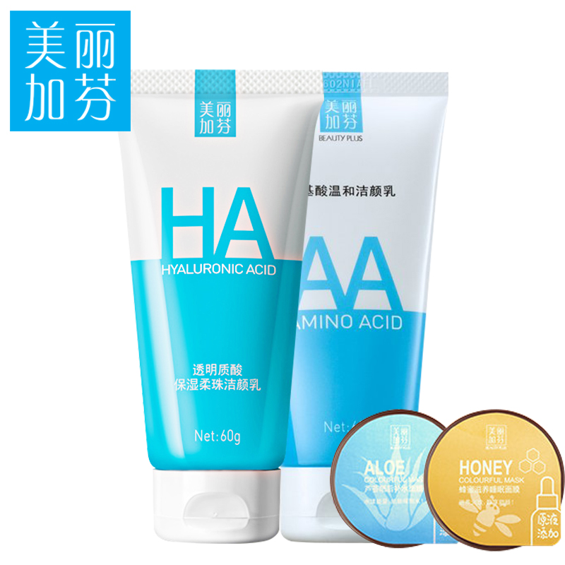 美丽加芬洗面奶女 精华洁面乳60g*2女士补水 收缩清洁毛孔