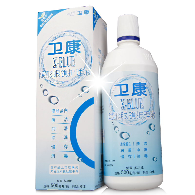 卫康X-BLUE隐形眼镜护理液 多功能除蛋白美瞳护理液500ML包邮
