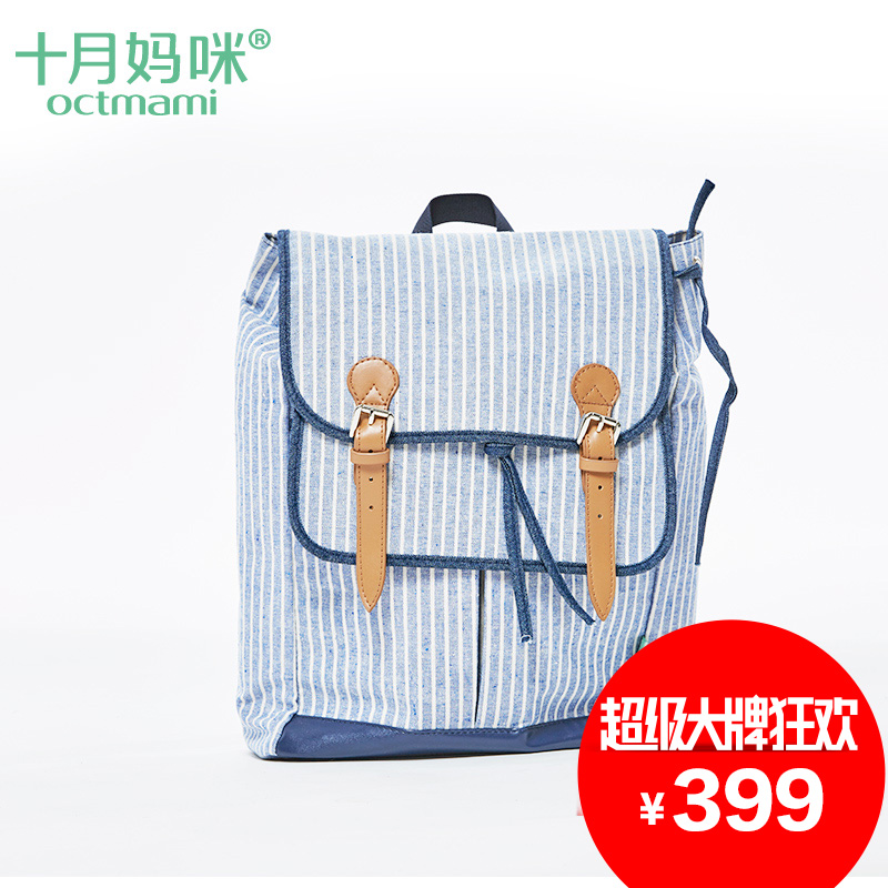 十月妈咪 多功能双肩妈咪包 时尚外出妈妈包母婴包 大容量妈咪袋
