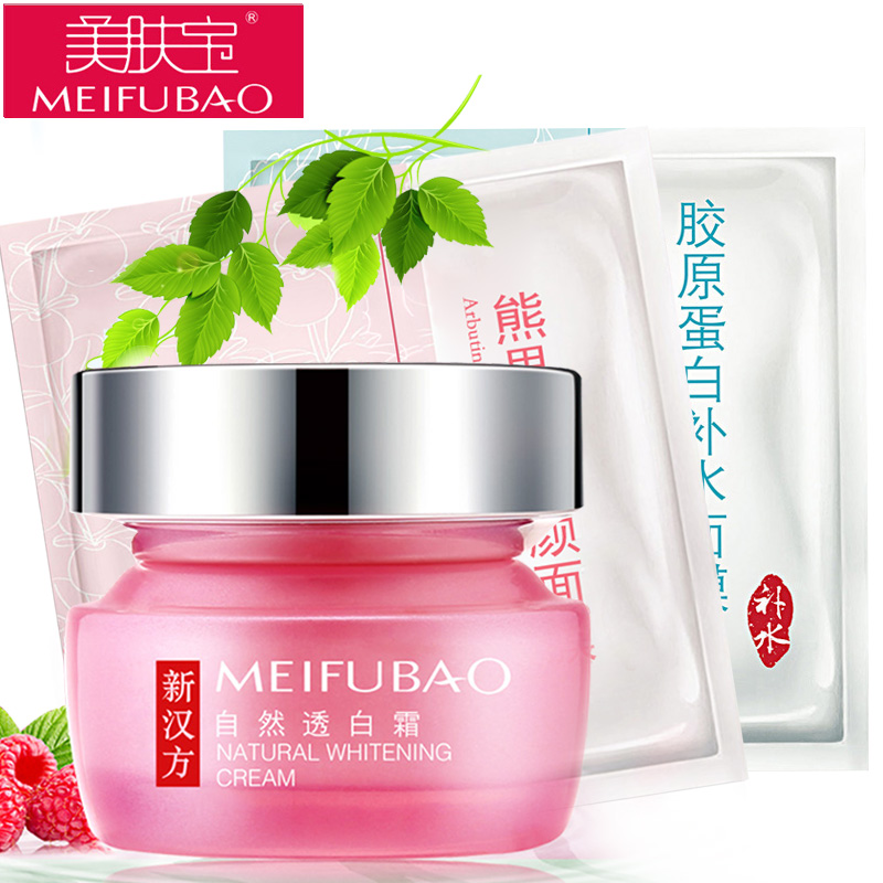 美肤宝面霜正品专柜自然白透白霜50ml美白去黄保湿乳液面霜化妆品