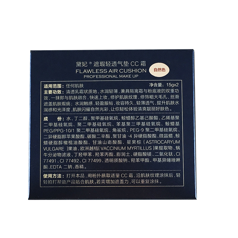 DEVI/黛妃遮暇轻透气垫CC霜 裸妆 遮瑕 保湿15g*2 水润保湿 韩国
