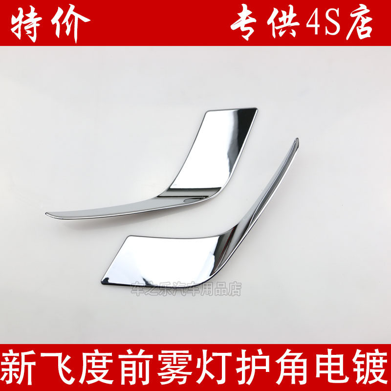 14 15 16 17 Fit Front Fog Light Corner Trim Strip Decorative Strip New Fit Front Fog Light Strip Patch