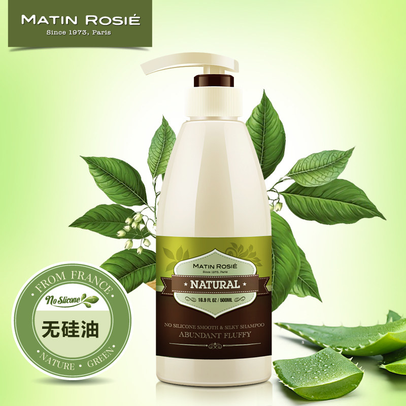 玛汀露丝无硅油柔顺丰盈蓬松洗发水洗发膏洗头水洗发露油性发质