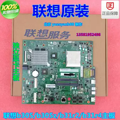 Lenovo IdeaCentre B305 b31r2 b31r3 b31r4 z All Motherboard Computer Motherboard