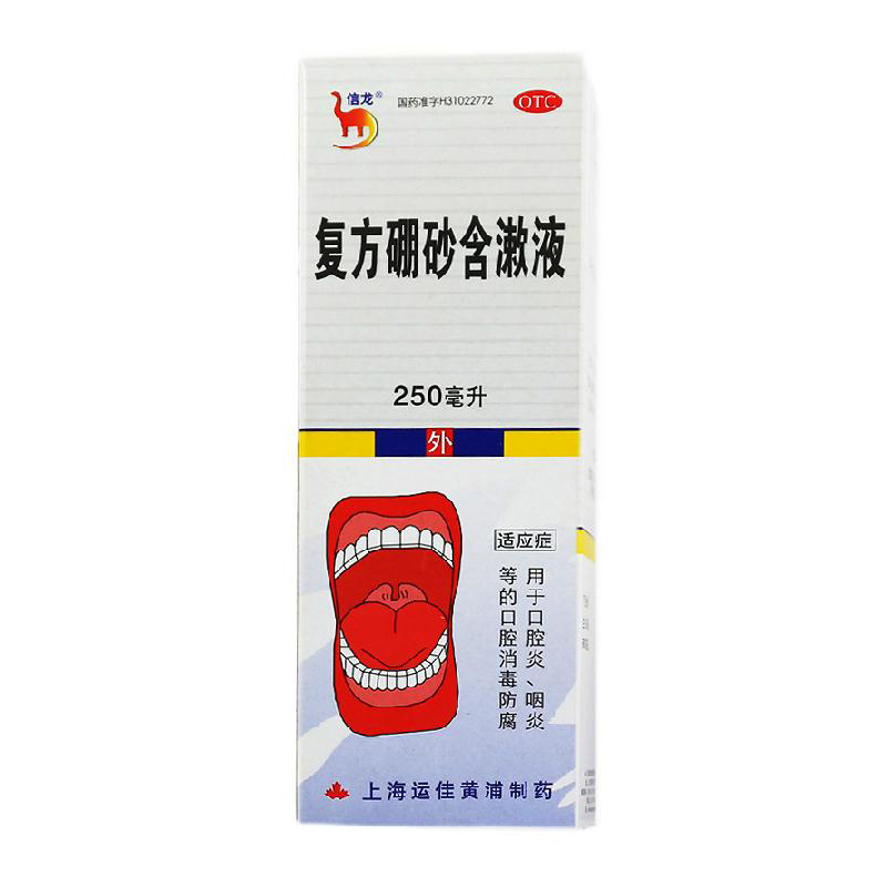 信龙 复方硼砂含漱液 250ml*1瓶/盒