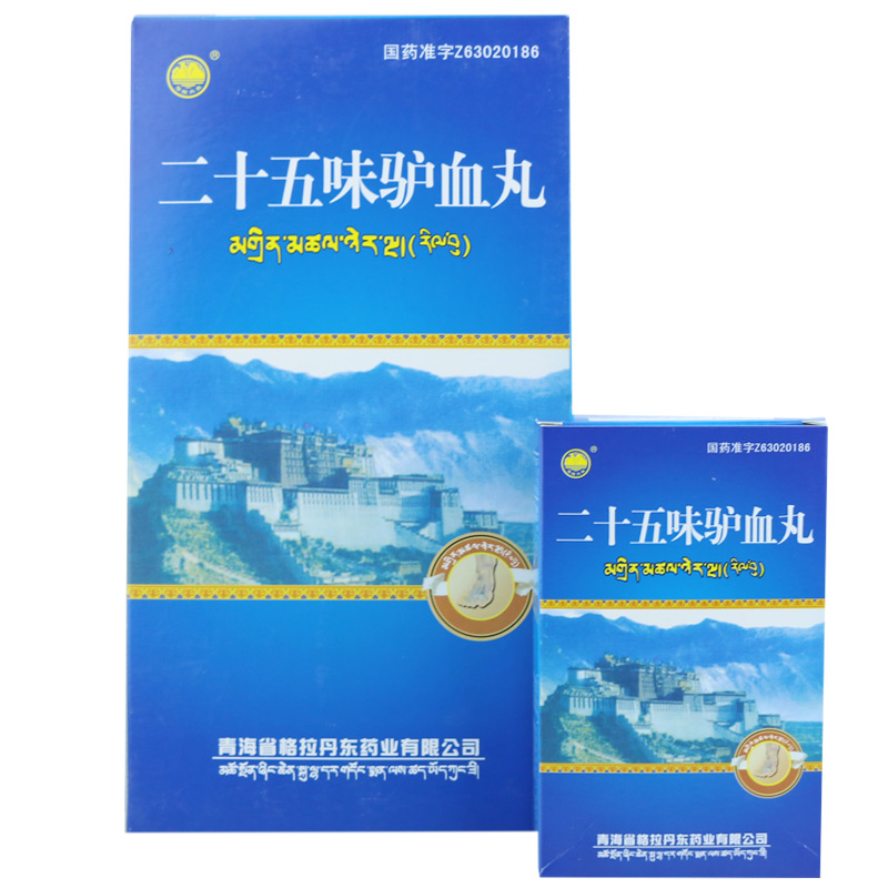 格拉丹东 二十五味驴血丸 0.25g*18丸*1板*3小盒/大盒