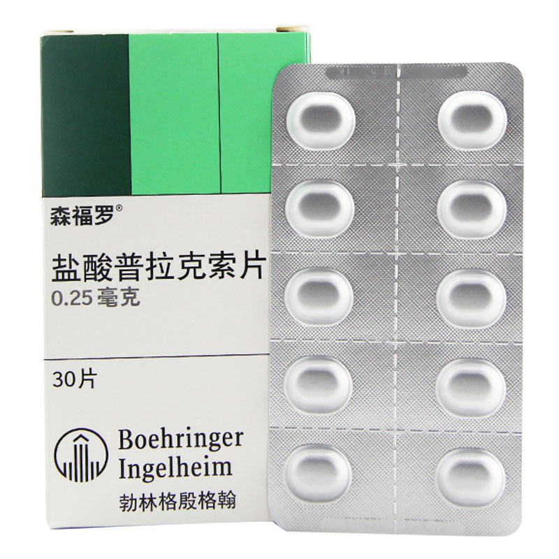 森福罗 森福罗 盐酸普拉克索片 0.25mg*30片/盒