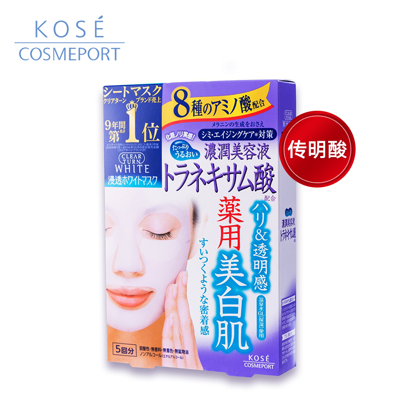 kose cosmeport Clear Turn 美白面膜（传明酸）5片