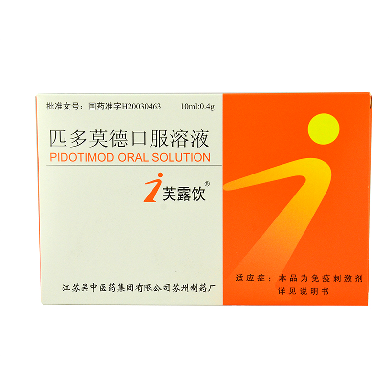 芙露饮 芙露饮 匹多莫德口服溶液 10ml*6支/盒