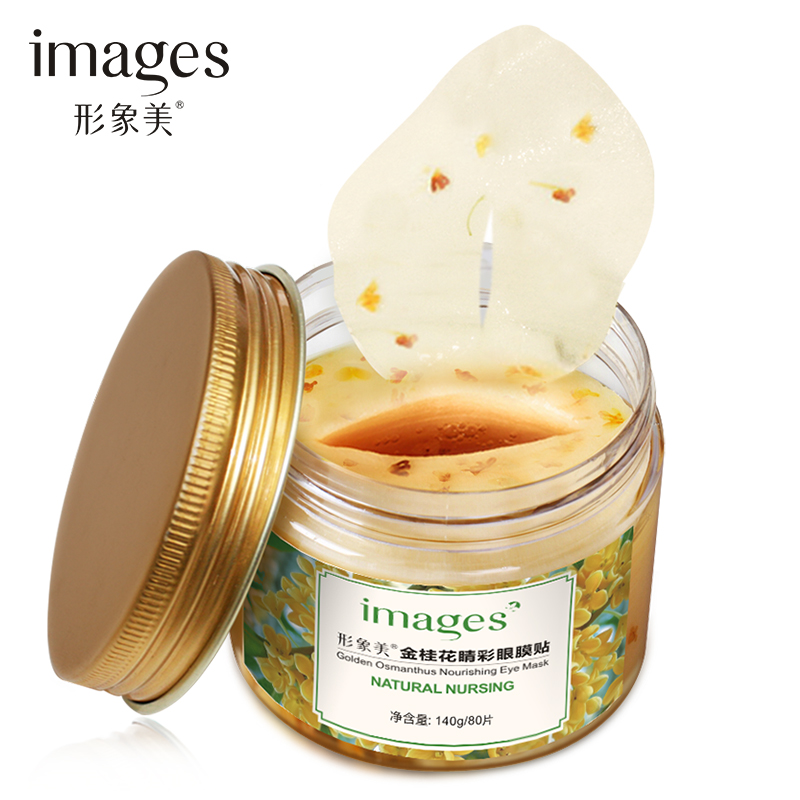 形象美金桂花眼膜贴眼部护理补水保湿滋养莹润淡化细纹黑眼圈男女
