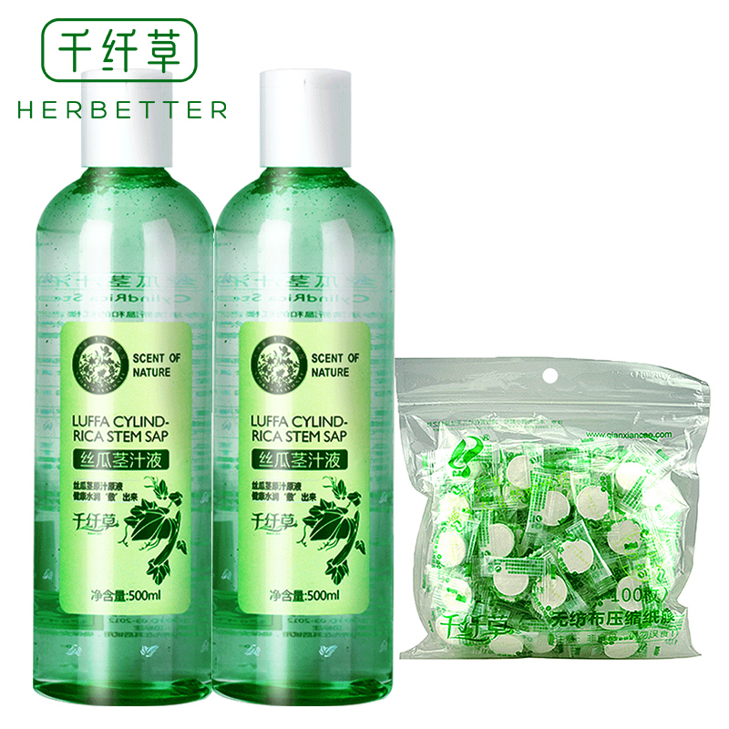 千纤草丝瓜水茎汁液500ml*2   压缩面膜纸100粒*1