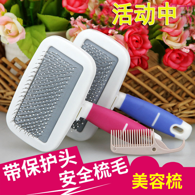 Dog Comb Pet Needle Comb Comb 2 pieces of dog hair brushed teddy Bears with protective head dog comb 