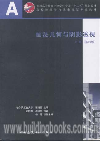 工程建设安全技术与管理丛书:市政工程施工安全技术与管理