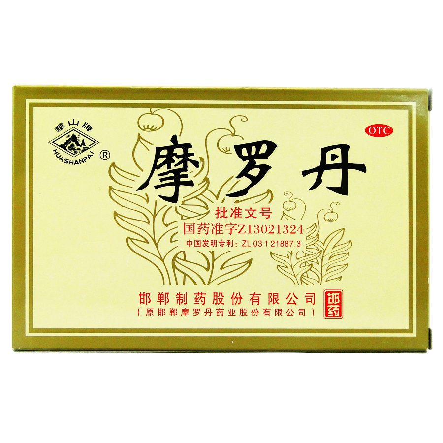 华山牌 摩罗丹 9g*6袋  和胃 健脾消胀通络定痛胃炎胃疼胀满嗳气