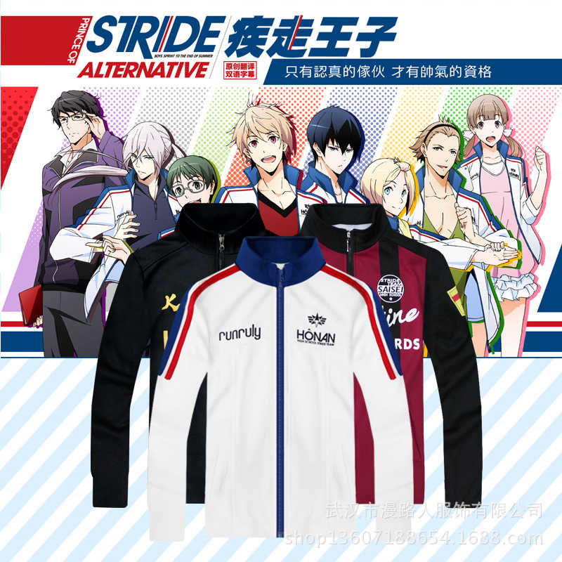 疾走王子cos方南學園校服外套制服八神陸cosplay服裝