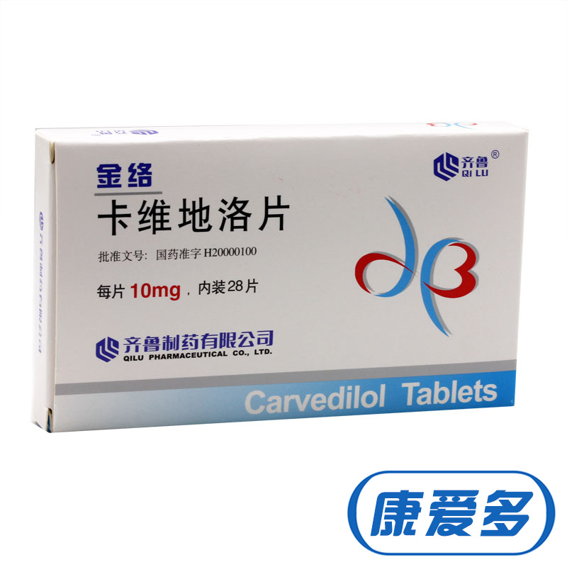 齐鲁 金络 卡维地洛片 10mg*28片/盒