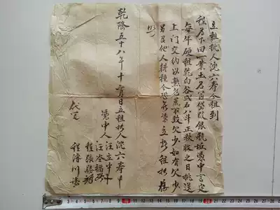 Qing Dynasty Qianlong old deed paper land deed house deed Anhui old Huizhou bill
