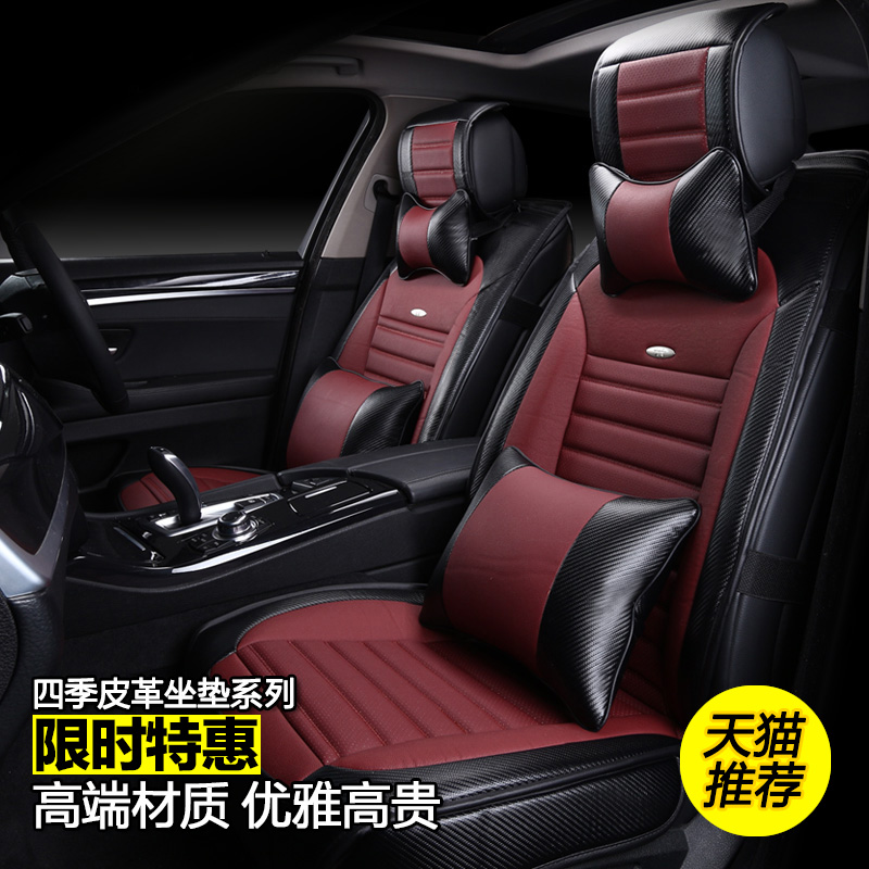 四季全包车垫套透气坐垫皮东风风行景逸X5 X3 S50 观致3 都市SUV